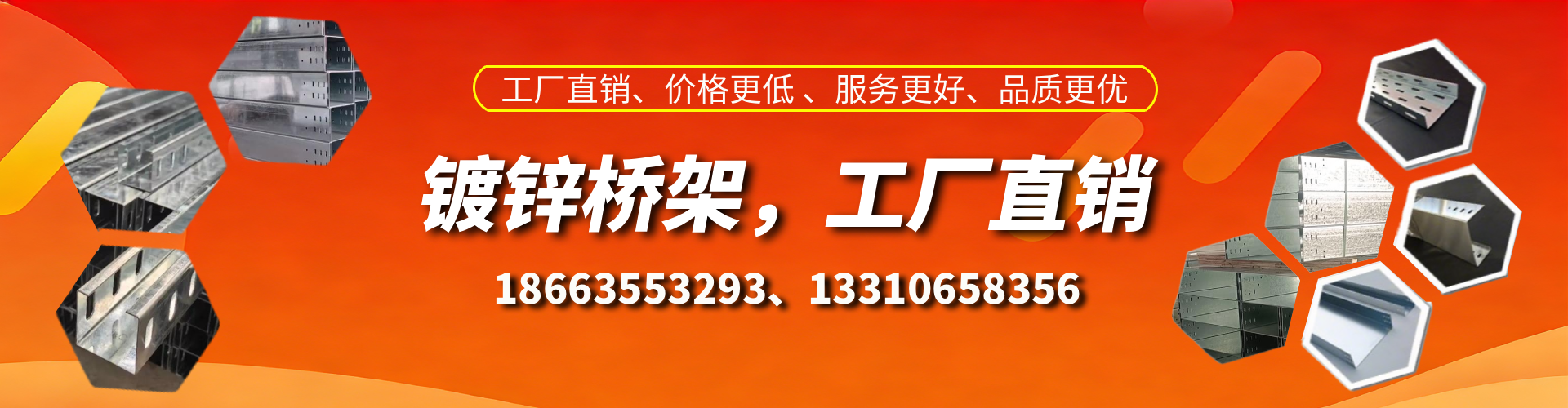 咸宁镀锌桥架厂家